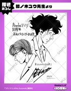 キャンペーンでプレゼントされる色紙。