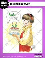 キャンペーンでプレゼントされる色紙。