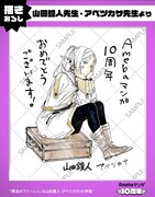 キャンペーンでプレゼントされる色紙。