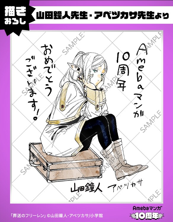 キャンペーンでプレゼントされる色紙。