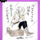 Amebaマンガ10周年 くじ引きで当たれば「ONE PIECE」だって全巻無料