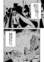 「英雄支配のダークロード」第1話より。