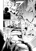 「英雄支配のダークロード」第1話より。