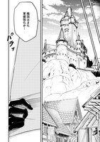 「英雄支配のダークロード」第1話より。