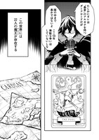 「英雄支配のダークロード」第1話より。