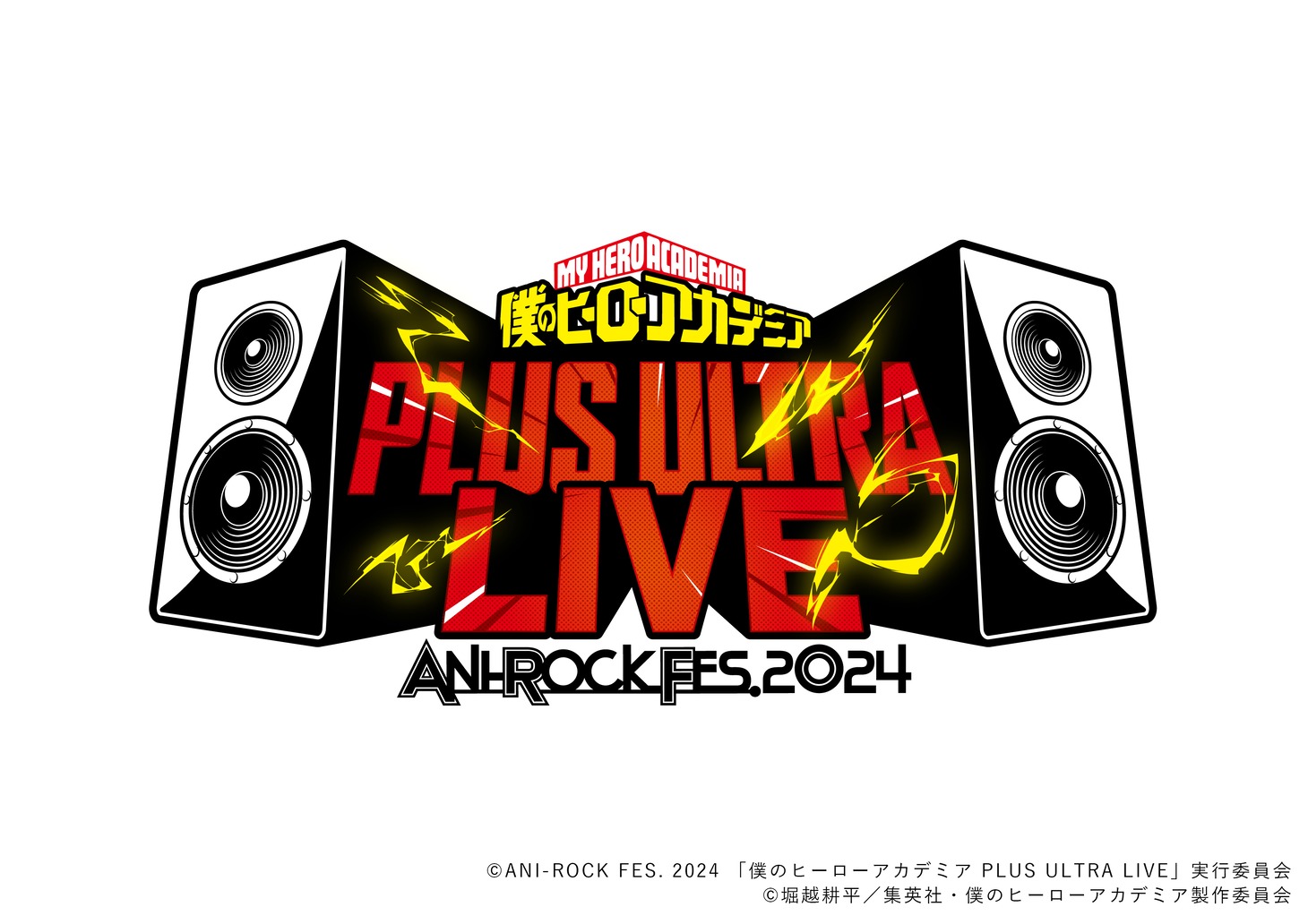「ANI-ROCK FES. 2024 僕のヒーローアカデミア PLUS ULTRA LIVE」ロゴ