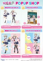 「TVアニメ『宇崎ちゃんは遊びたい！ω』POP UP SHOP」で販売されるグッズ。