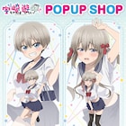 「宇崎ちゃんは遊びたい!ω」母と娘のヘソ出しセーラー服姿がグッズに