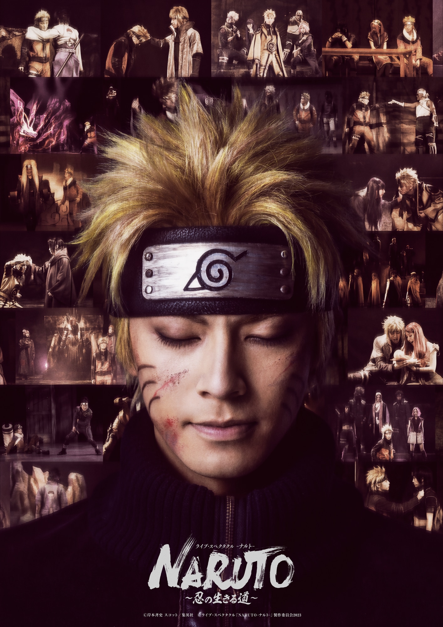 「ライブ・スペクタクル『NARUTO-ナルト-』～忍の生きる道～」ビジュアル第2弾
