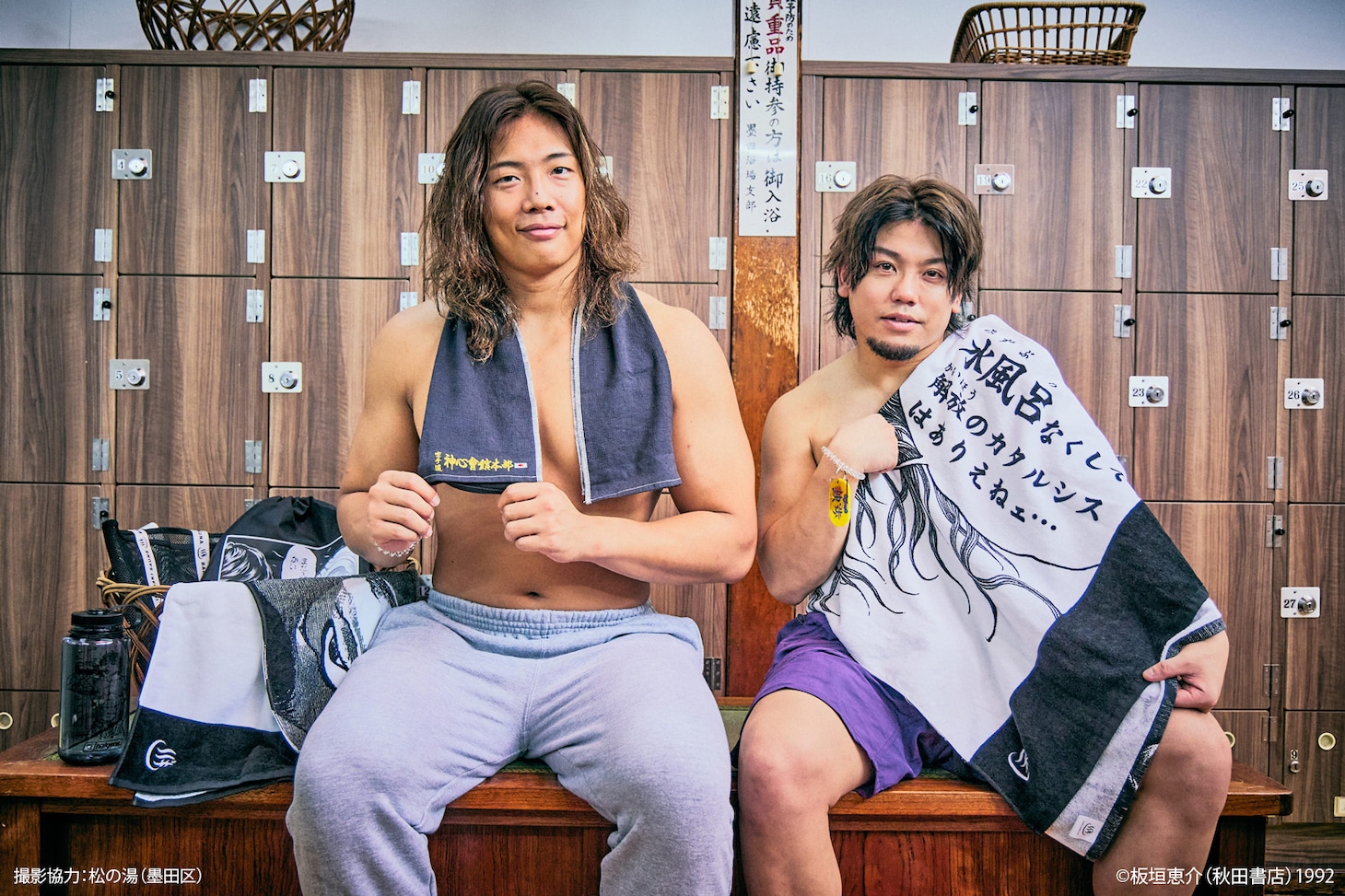 「刃牙」シリーズのサウナグッズを身に付ける竹下幸之介選手（左）と勝俣瞬馬選手（右）。