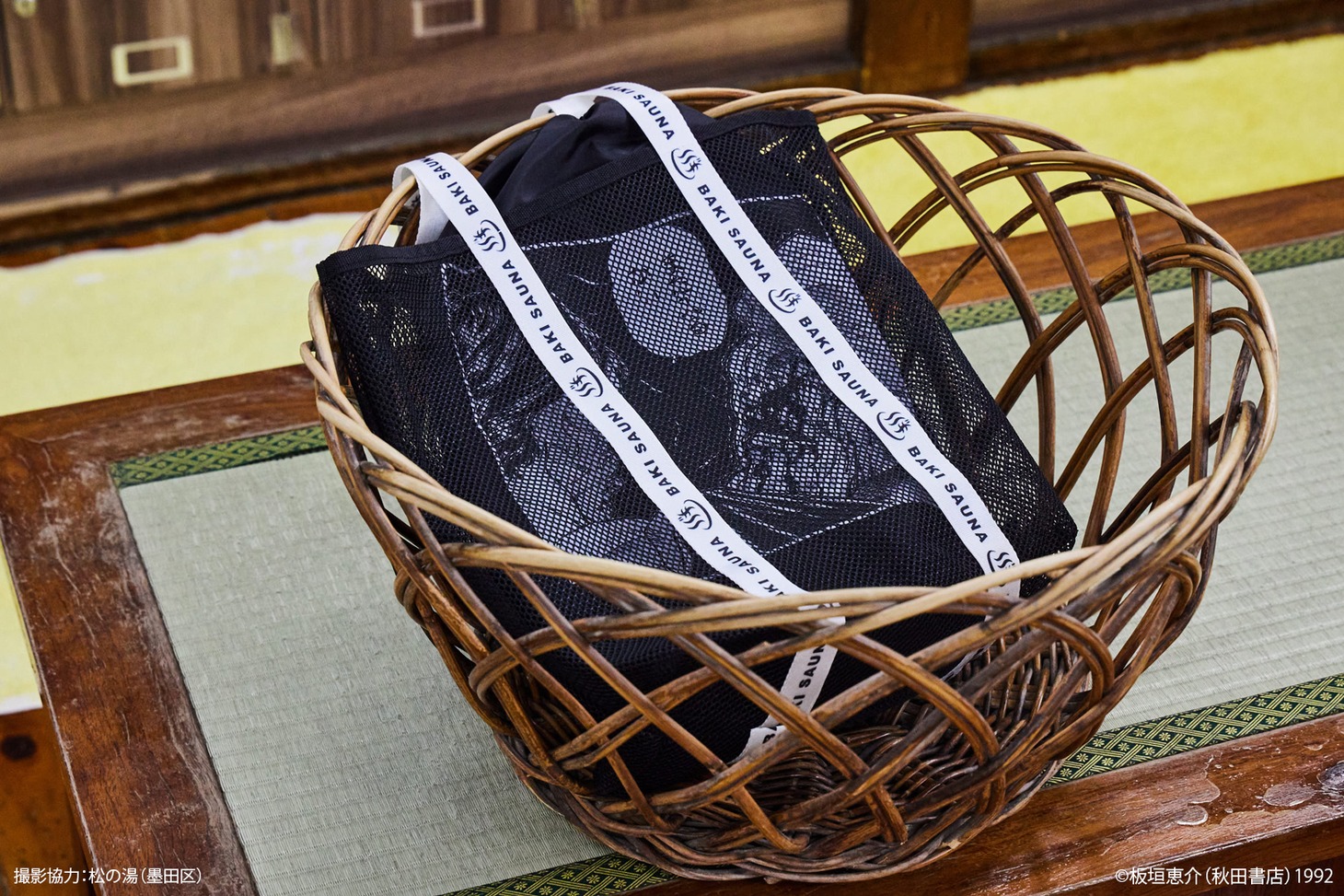 「刃牙シリーズ まだ入るかい メッシュバッグセット」