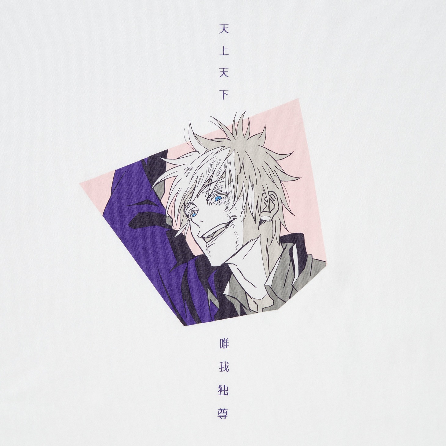 「呪術廻戦 懐玉・玉折／渋谷事変 UT グラフィックTシャツ」