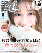 CanCam10月号通常版