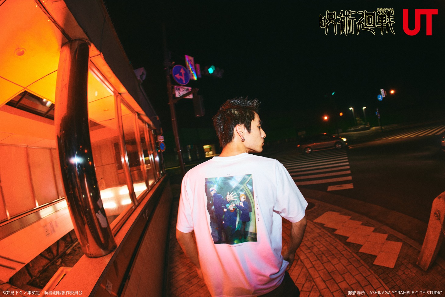 「呪術廻戦 懐玉・玉折／渋谷事変 UT グラフィックTシャツ」着用イメージ