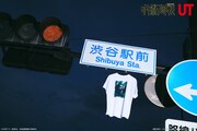 「“帳” VIRTUAL SHIBUYA EXPERIENCE」イメージ