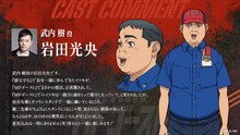 武内樹のキャラクタービジュアルと岩田光央のコメント。