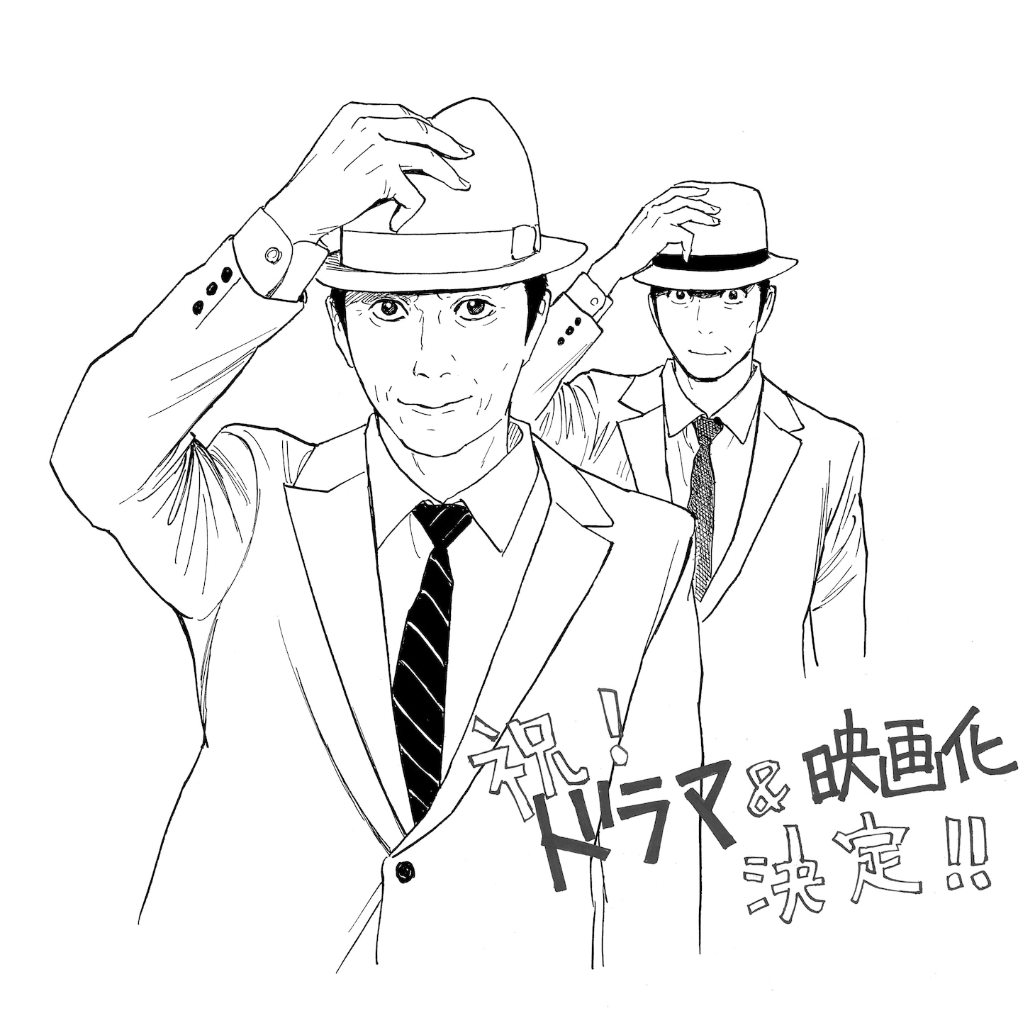 朝基まさしのお祝いイラスト。(c)山川直輝・朝基まさし／講談社