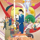 映画「北極百貨店」10月20日公開、おもてなしに奮闘する秋乃捉えた予告&ポスターも