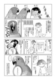 絹田村子の描き下ろしマンガ。