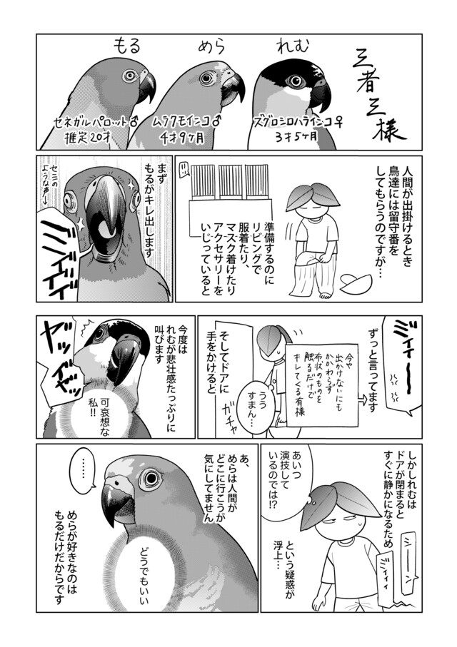 絹田村子の描き下ろしマンガ。