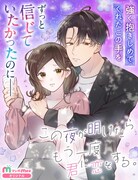 「この夜が明けたら もう一度君に恋をする。」ビジュアル (c)加藤みゆき・金子りさ・里えり・ふじっこ・かしきな・hanini・もなかうなぎ/集英社