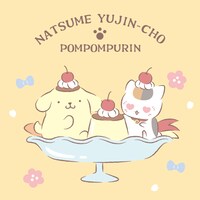 「ニャンコ先生×ポムポムプリン」イラスト