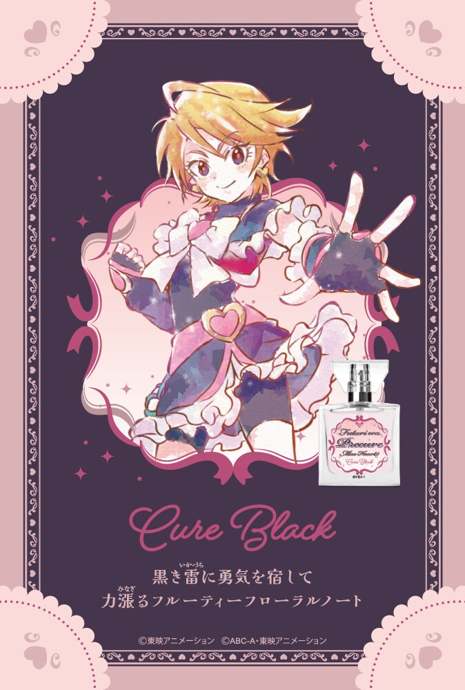 プリキュア ふたりはプリキュア キュアブラック PIICA プリキュア ふたりはプリキュア キュアブラック PIICA - メルカリ