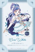 「『ふたりはプリキュア Max Heart』フレグランス キュアホワイト」のイメージ。