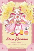 「『ふたりはプリキュア Max Heart』フレグランス シャイニールミナス」のイメージ。