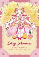 「『ふたりはプリキュア Max Heart』フレグランス シャイニールミナス」のイメージ。