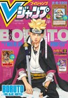 「BORUTO」第二章がVジャンプでスタート 20巻までの全話無料公開も