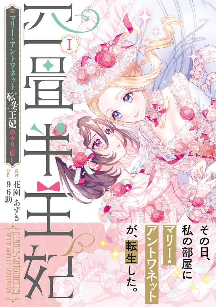 シンデレラ ゴシック 使い切り ロリータ 姫系 小悪魔 マリーアントワネット