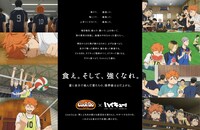 TVアニメ「ハイキュー!!」×味の素「Cook Do」の告知画像。 (c)古舘春一／集英社・「ハイキュー!!」製作委員会・MBS
