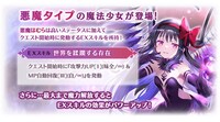 魔法少女「悪魔ほむら」の性能。
