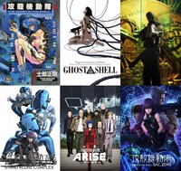 「攻殻機動隊」公式ハブサイトのローンチを告知するメインビジュアル。