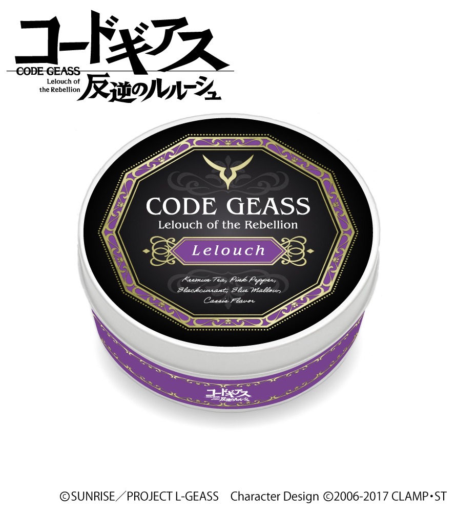 ルルーシュをイメージしたブレンドティー。