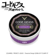 ルルーシュをイメージしたブレンドティー。