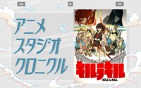 アニメスタジオクロニクル Vol.6 TRIGGER  大塚雅彦