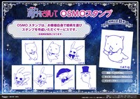 「『満月をさがして』POP UP SHOP」で販売されるOSMOスタンプ。