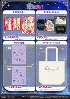 「『満月をさがして』POP UP SHOP」のグッズラインナップ。