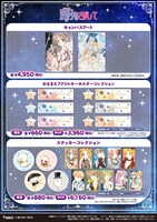 「『満月をさがして』POP UP SHOP」のグッズラインナップ。