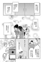 「30歳喪女、平成ギャルになる。」1巻より。