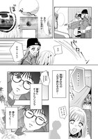 「30歳喪女、平成ギャルになる。」1巻より。