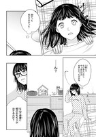 「30歳喪女、平成ギャルになる。」1巻より。