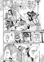 「結婚したい竜宮さんは上陸しました」1巻より。