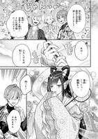 「結婚したい竜宮さんは上陸しました」1巻より。