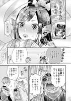 「結婚したい竜宮さんは上陸しました」1巻より。