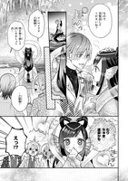 「結婚したい竜宮さんは上陸しました」1巻より。