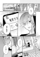 「結婚したい竜宮さんは上陸しました」1巻より。