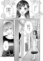 「結婚したい竜宮さんは上陸しました」1巻より。